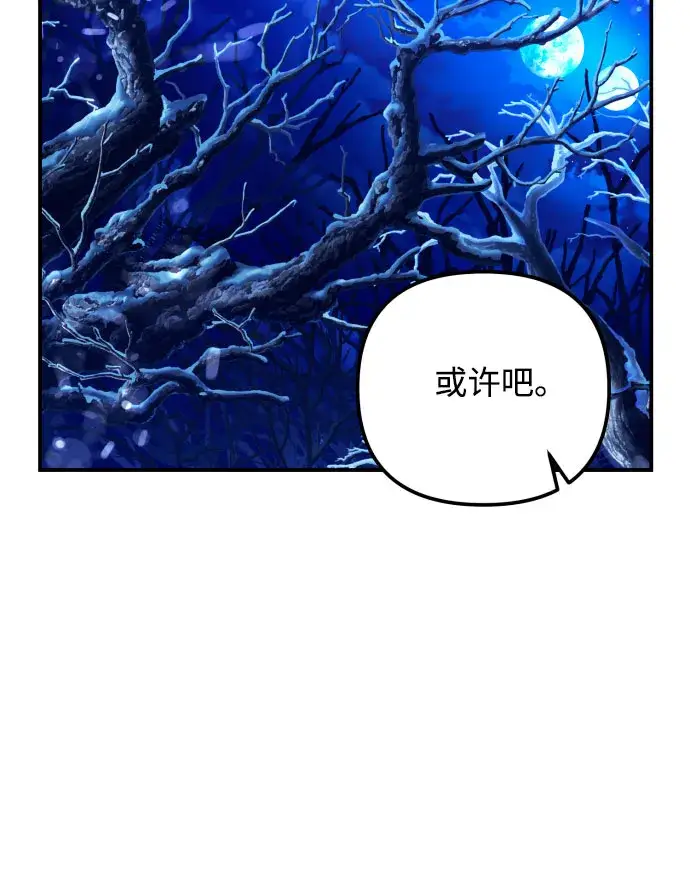 《诱惑北部公爵》第1话图50