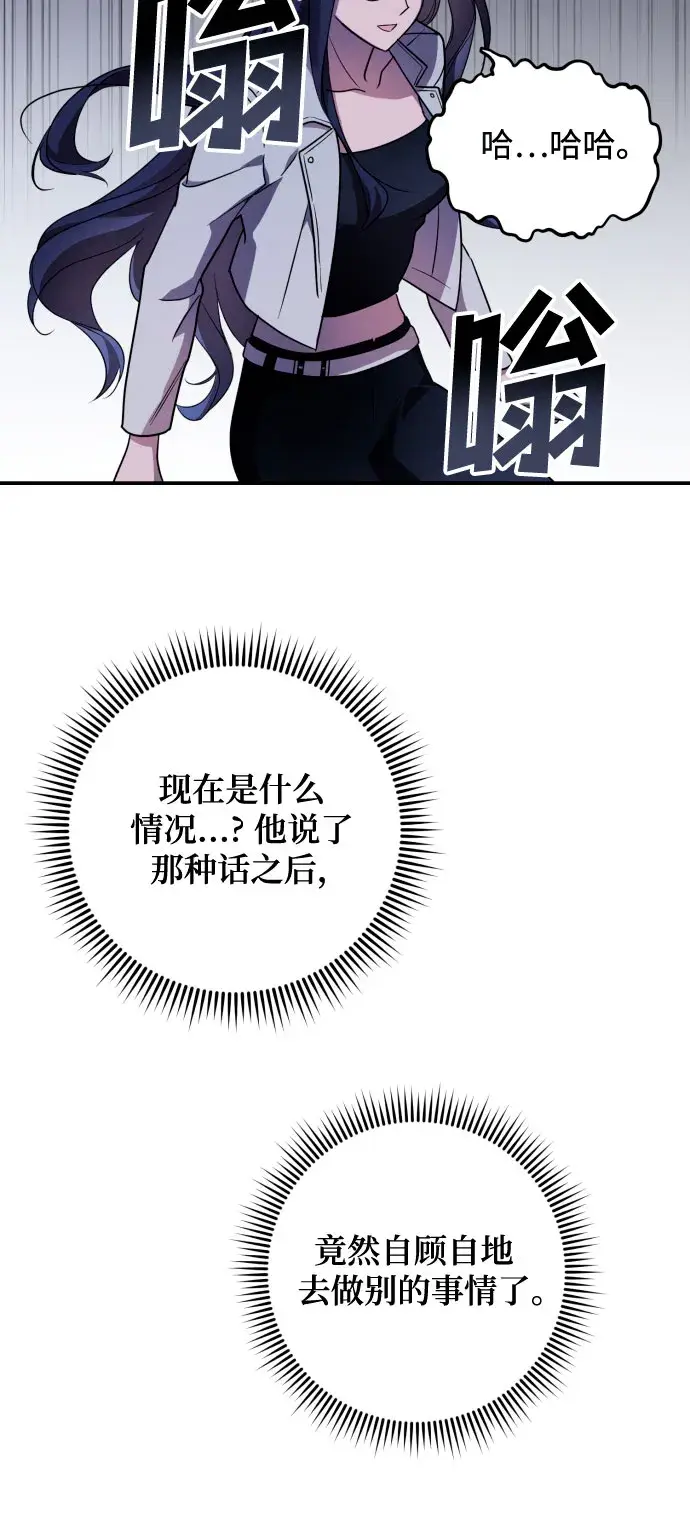 《诱惑北部公爵》第1话图53
