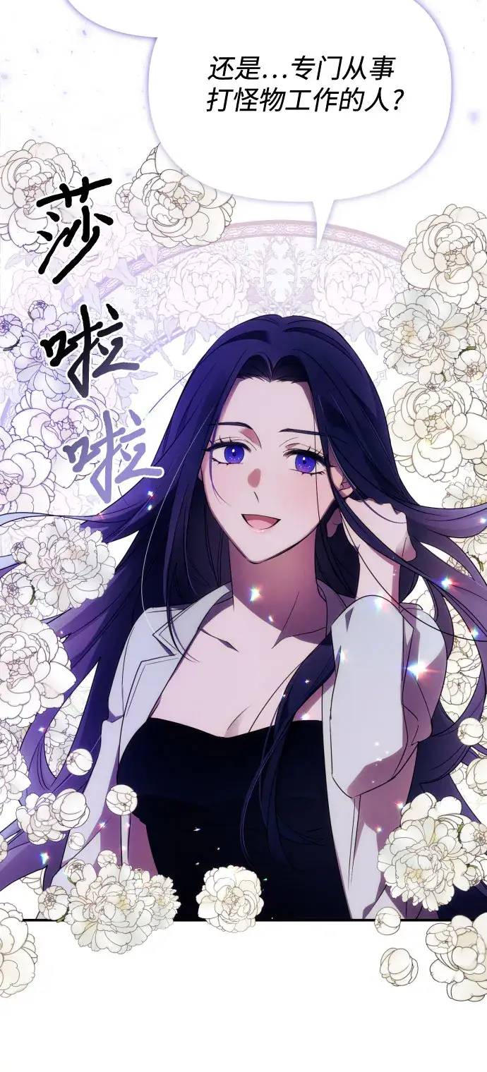 《诱惑北部公爵》第1话图56