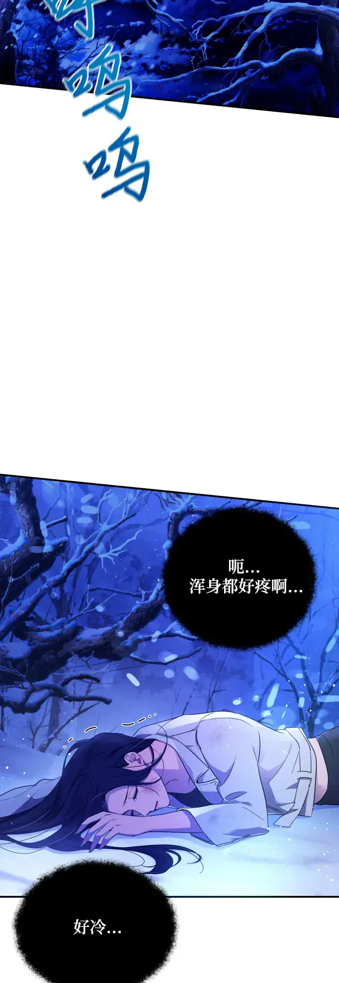 《诱惑北部公爵》第1话图6