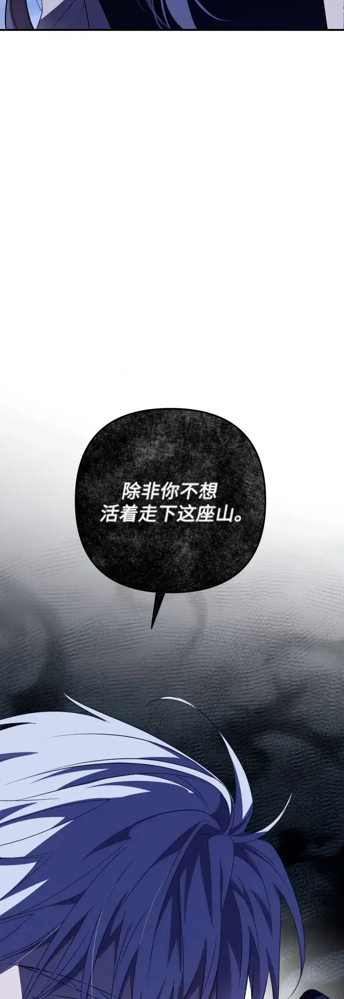 《诱惑北部公爵》第1话图78
