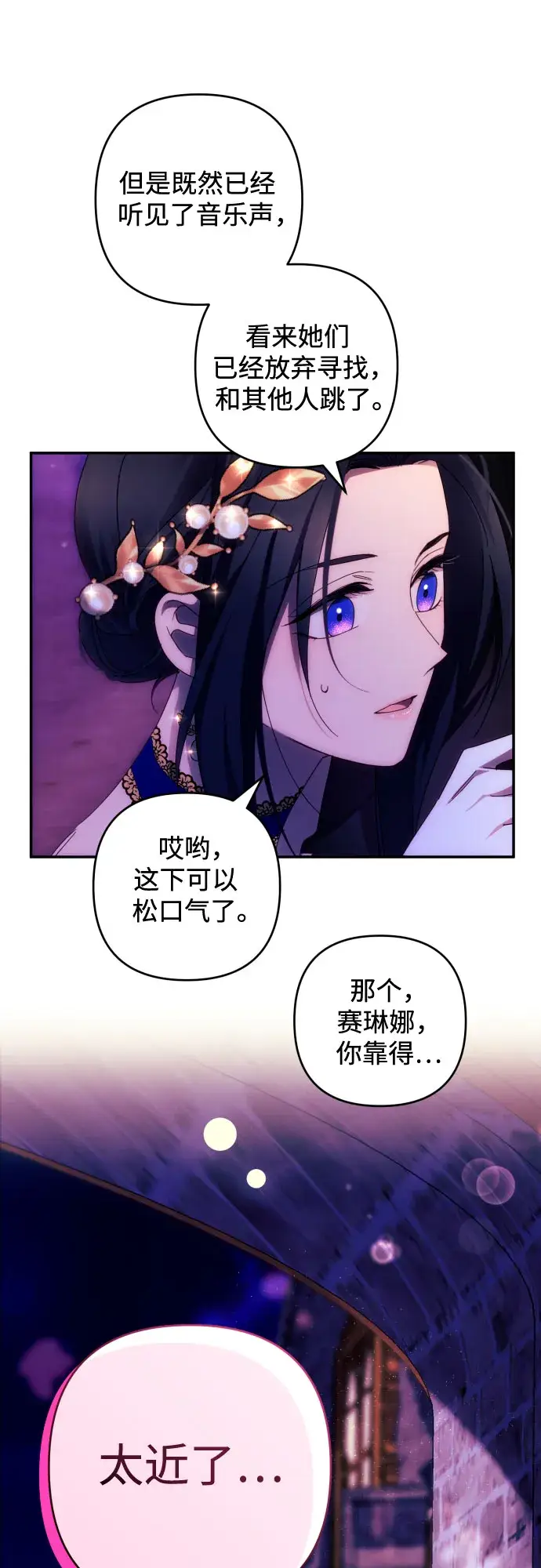 《诱惑北部公爵》第38话图48