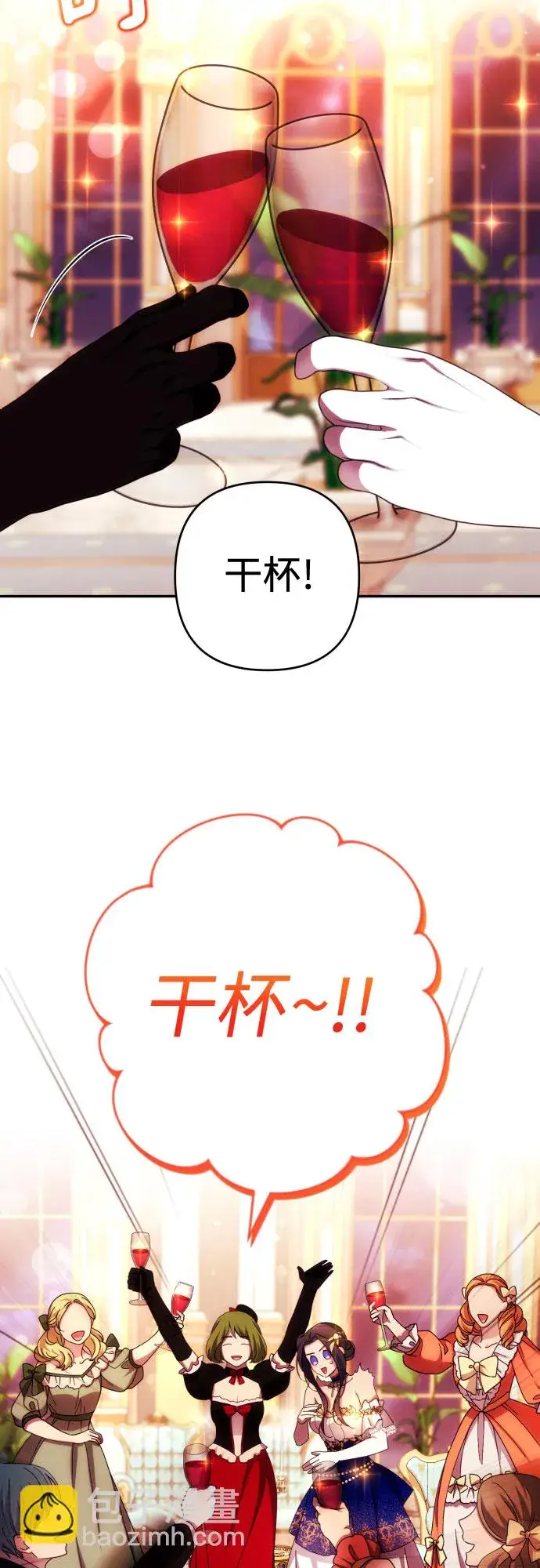 《诱惑北部公爵》第39话图36