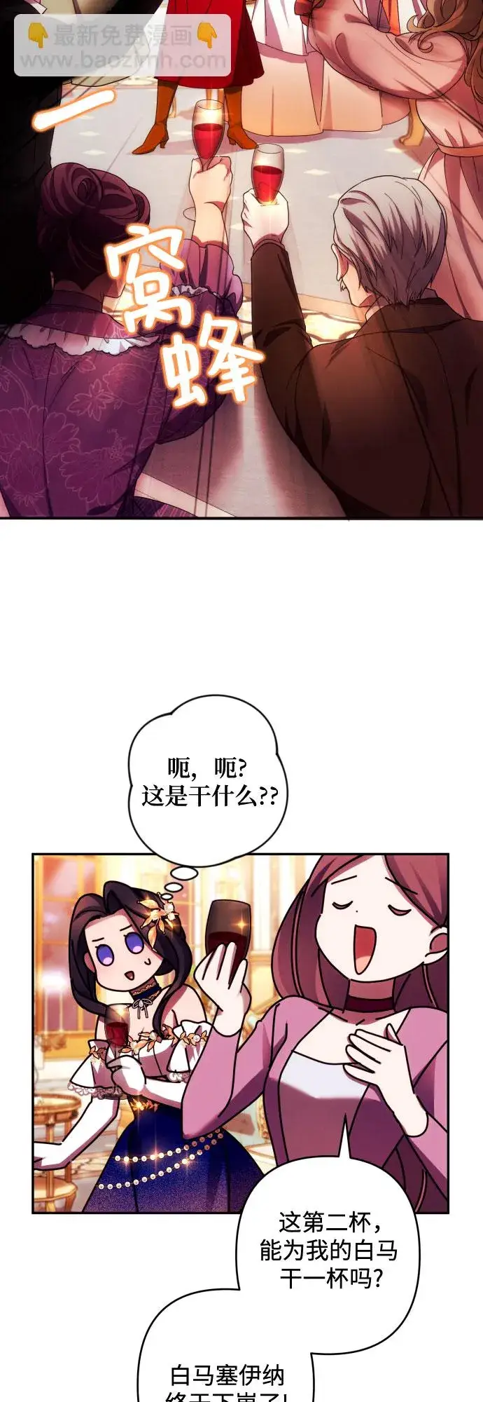 《诱惑北部公爵》第39话图37