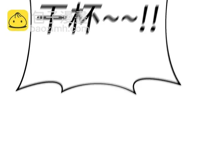 《诱惑北部公爵》第39话图39