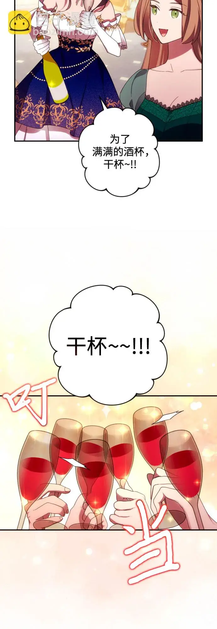 《诱惑北部公爵》第39话图41