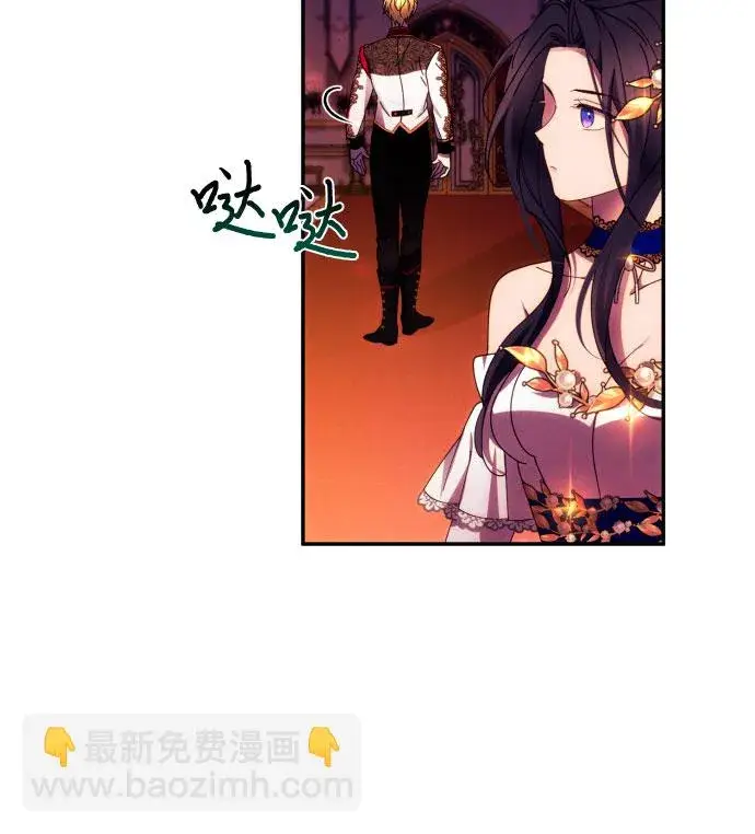 漫画《诱惑北部公爵》第40话第46张图