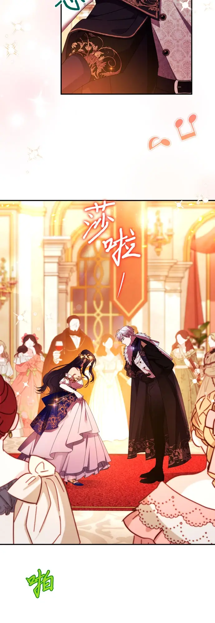 《诱惑北部公爵》第41话图25