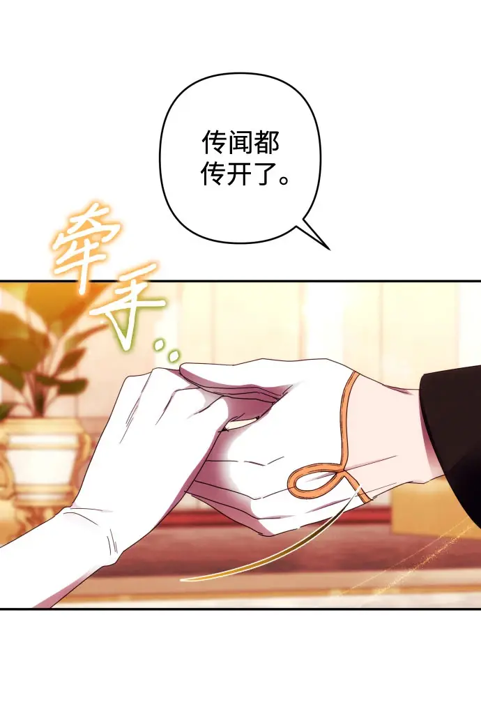 《诱惑北部公爵》第41话图30