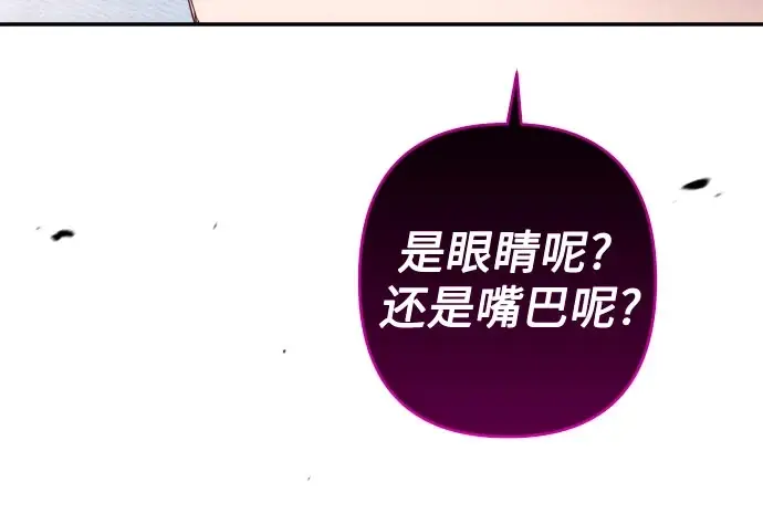 《诱惑北部公爵》第41话图48