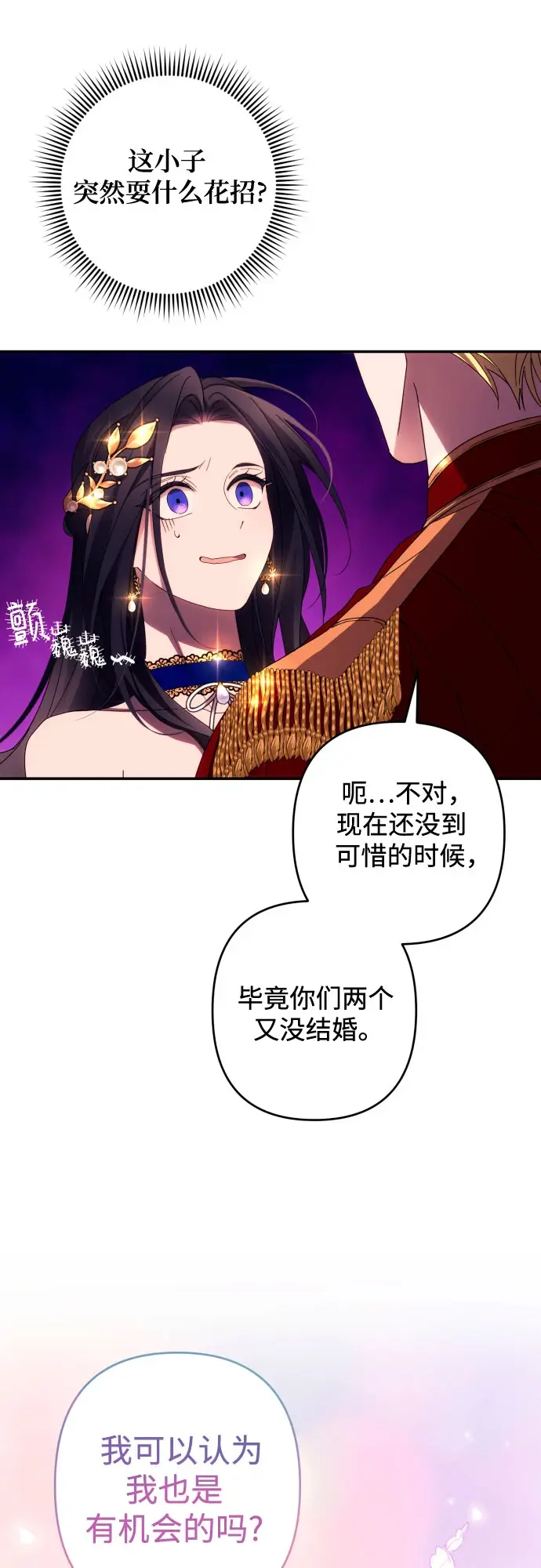 《诱惑北部公爵》第41话图52