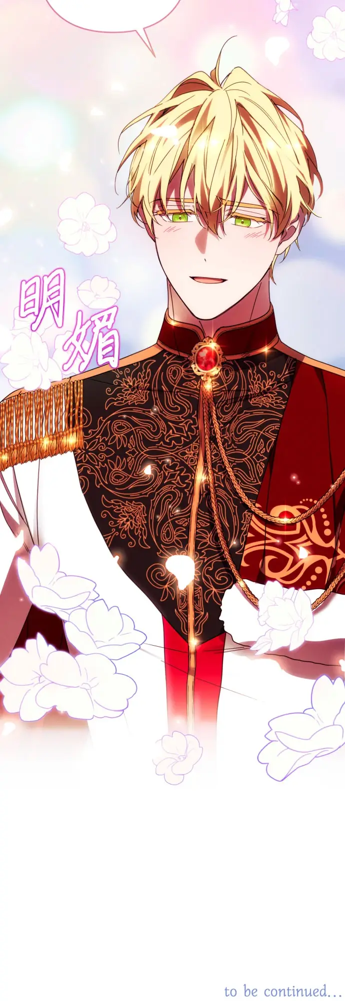 《诱惑北部公爵》第41话图53