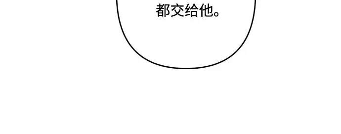 《诱惑北部公爵》第42话图47