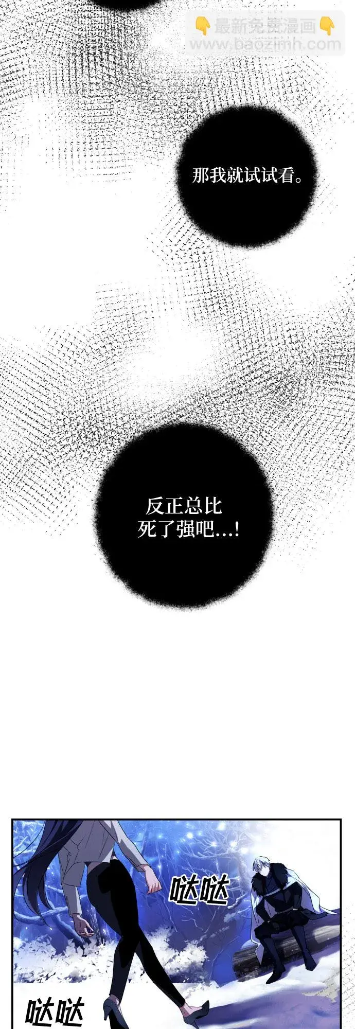 《诱惑北部公爵》第2话图15