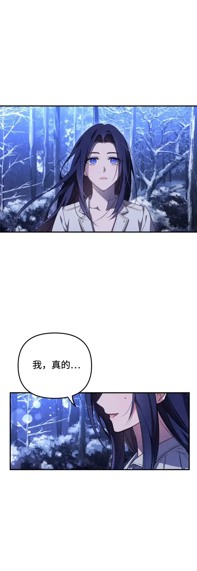 《诱惑北部公爵》第2话图3