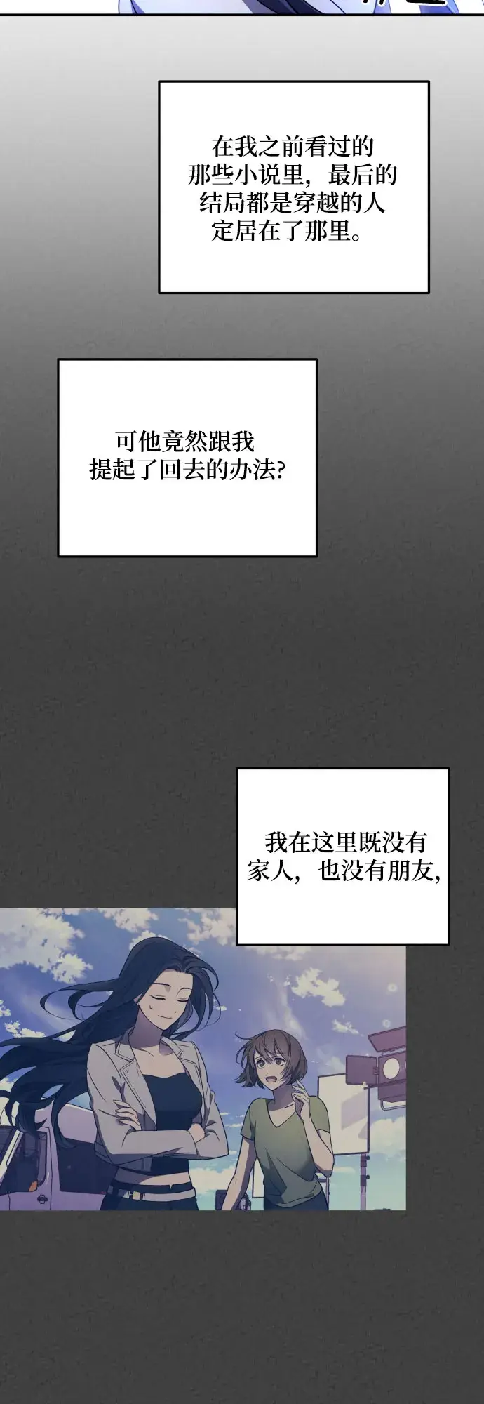 《诱惑北部公爵》第2话图45