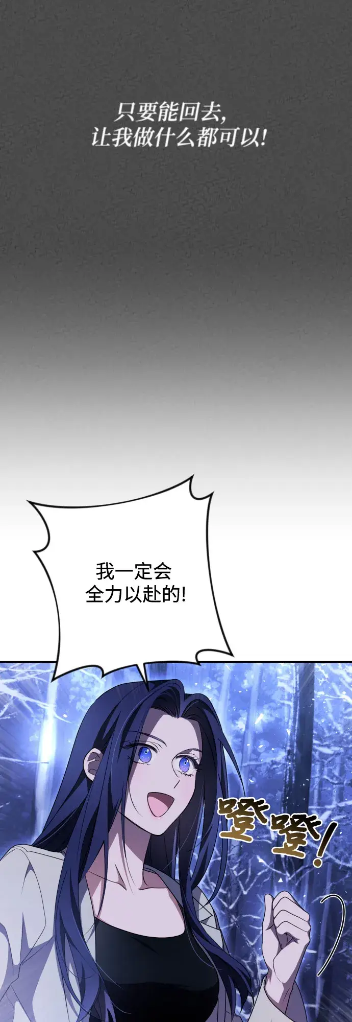 《诱惑北部公爵》第2话图47