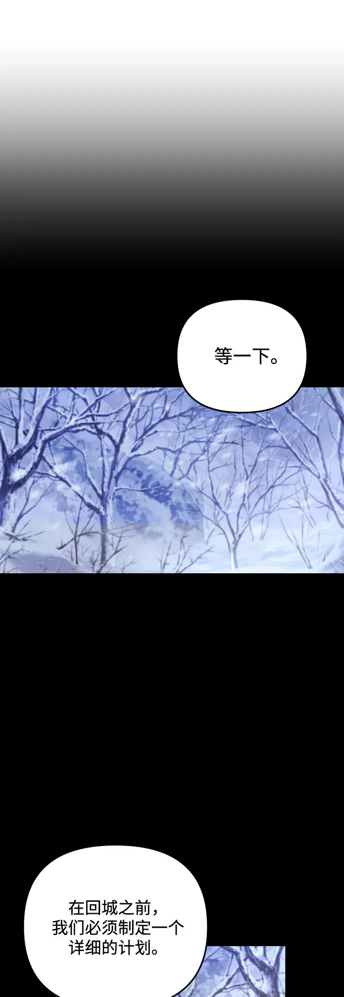 《诱惑北部公爵》第2话图60