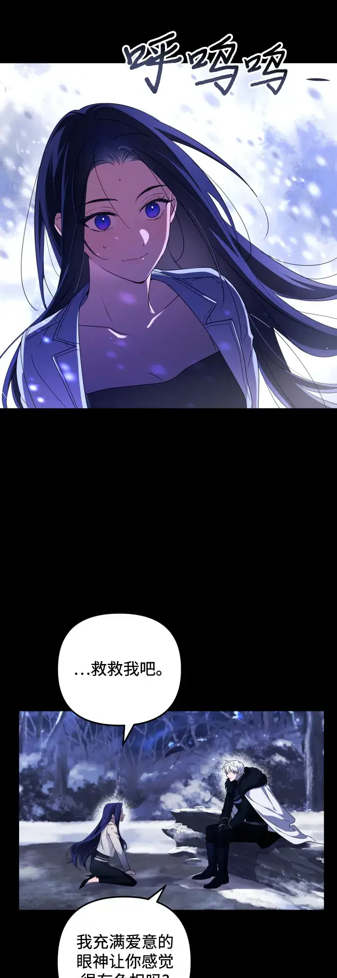 漫画《诱惑北部公爵》第3话第10张图