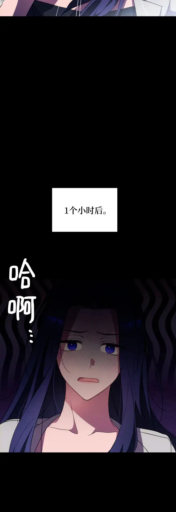 漫画《诱惑北部公爵》第3话第31张图