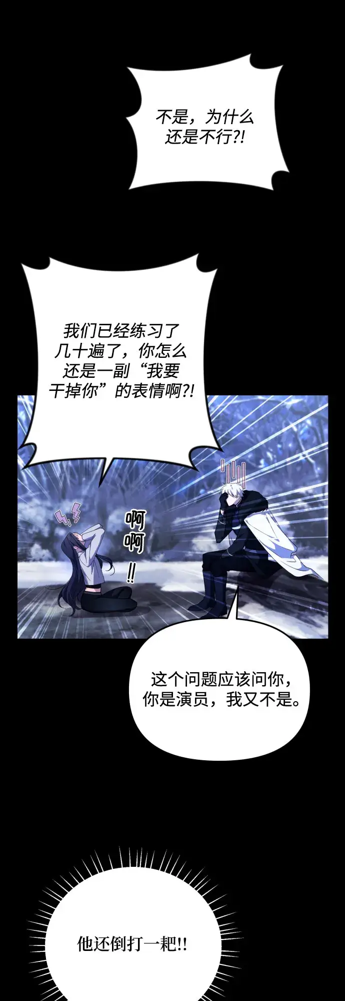 漫画《诱惑北部公爵》第3话第33张图