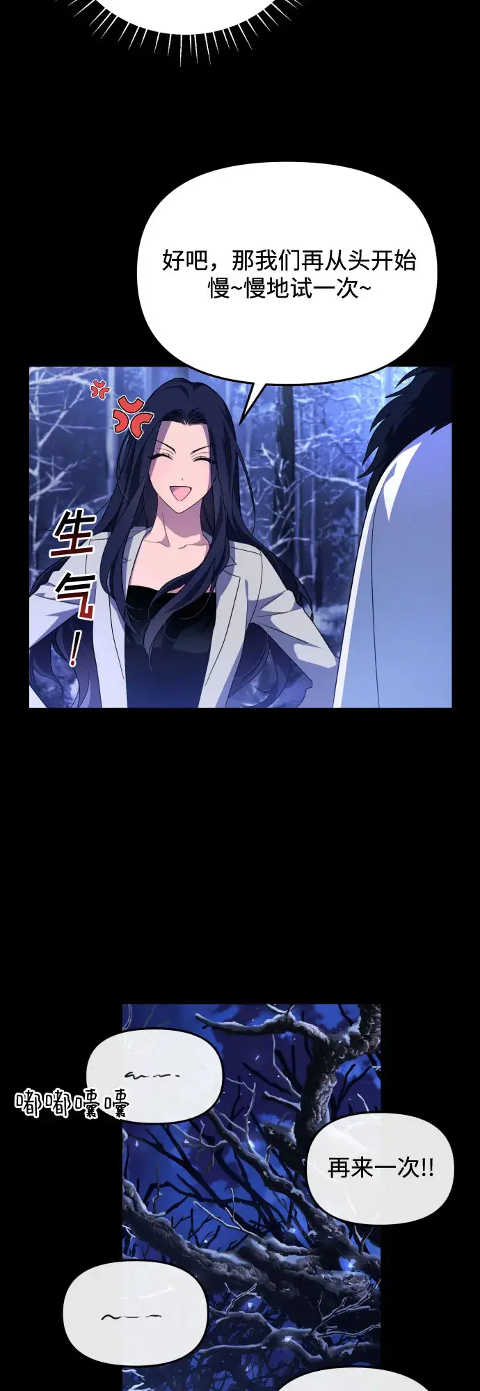 漫画《诱惑北部公爵》第3话第34张图