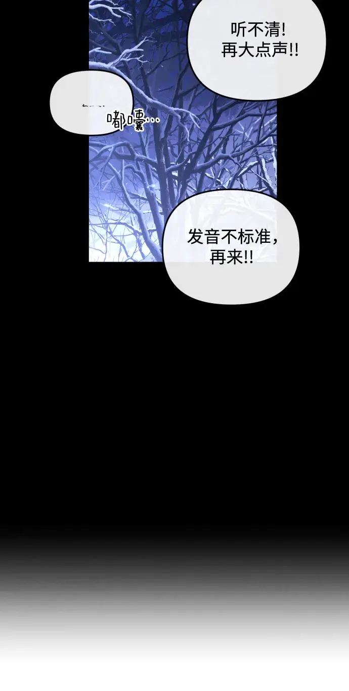 漫画《诱惑北部公爵》第3话第35张图