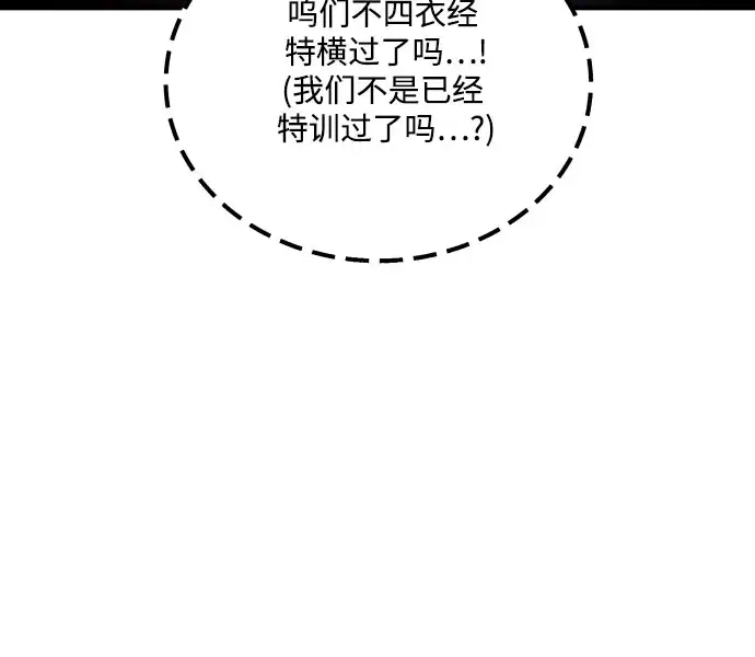 漫画《诱惑北部公爵》第3话第38张图