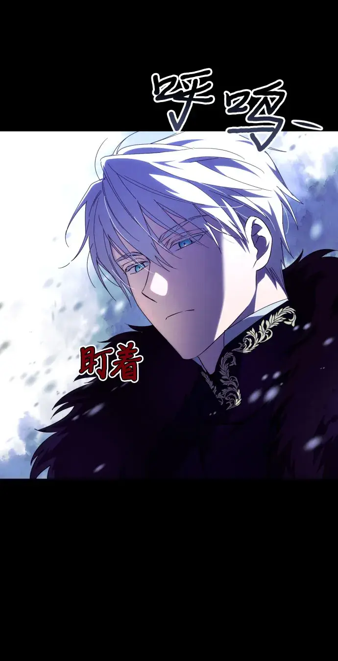漫画《诱惑北部公爵》第3话第9张图