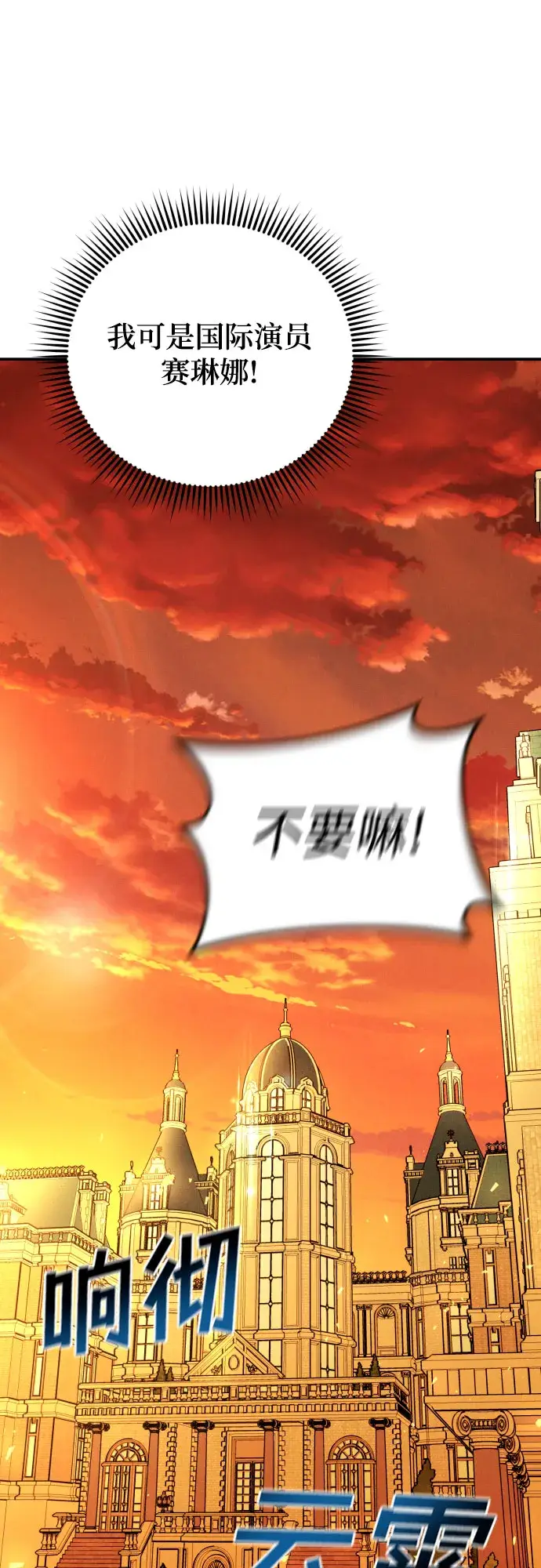 《诱惑北部公爵》第4话图36