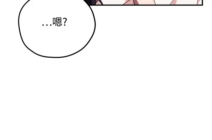 《诱惑北部公爵》第4话图59