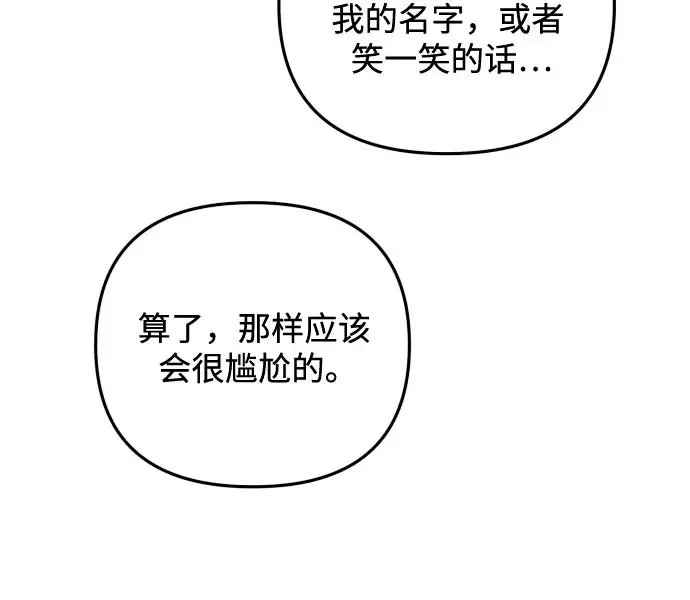 《诱惑北部公爵》第4话图65