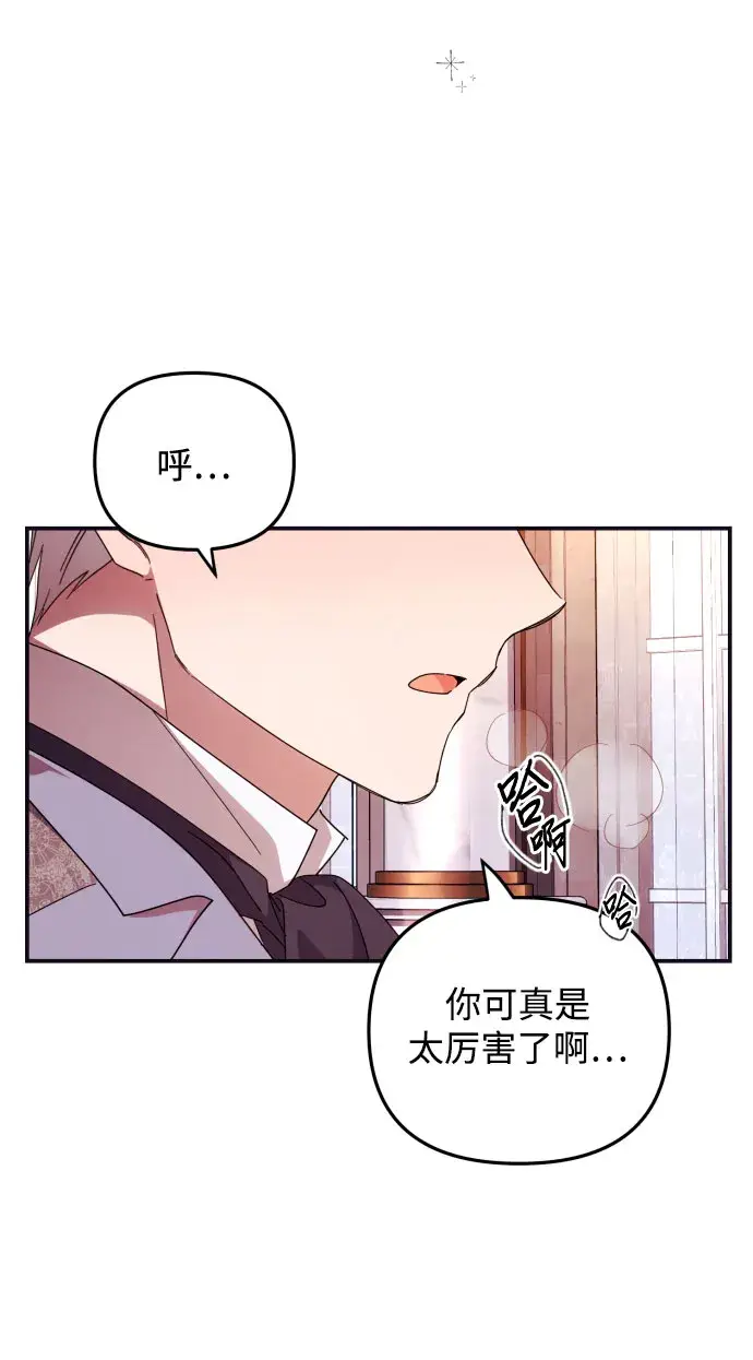 《诱惑北部公爵》第5话图3