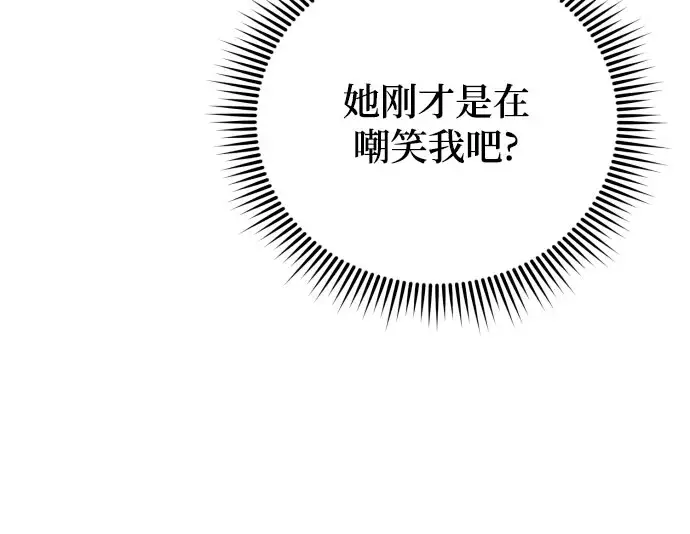 《诱惑北部公爵》第5话图40