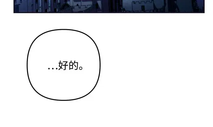 《诱惑北部公爵》第5话图55
