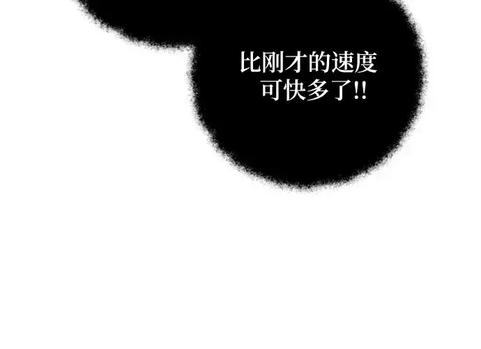 《诱惑北部公爵》第6话图20
