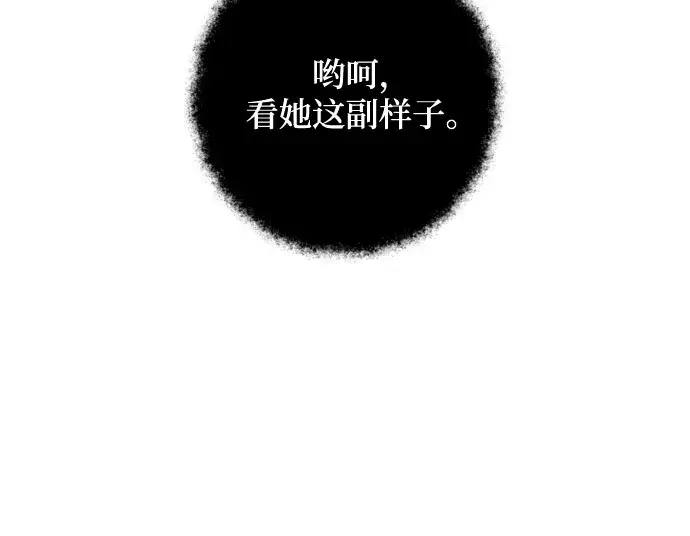《诱惑北部公爵》第6话图27