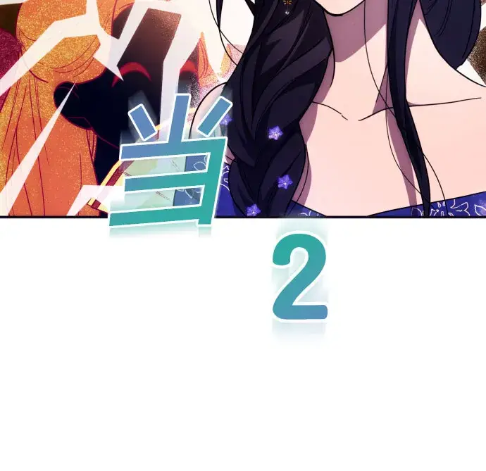 《诱惑北部公爵》第6话图4