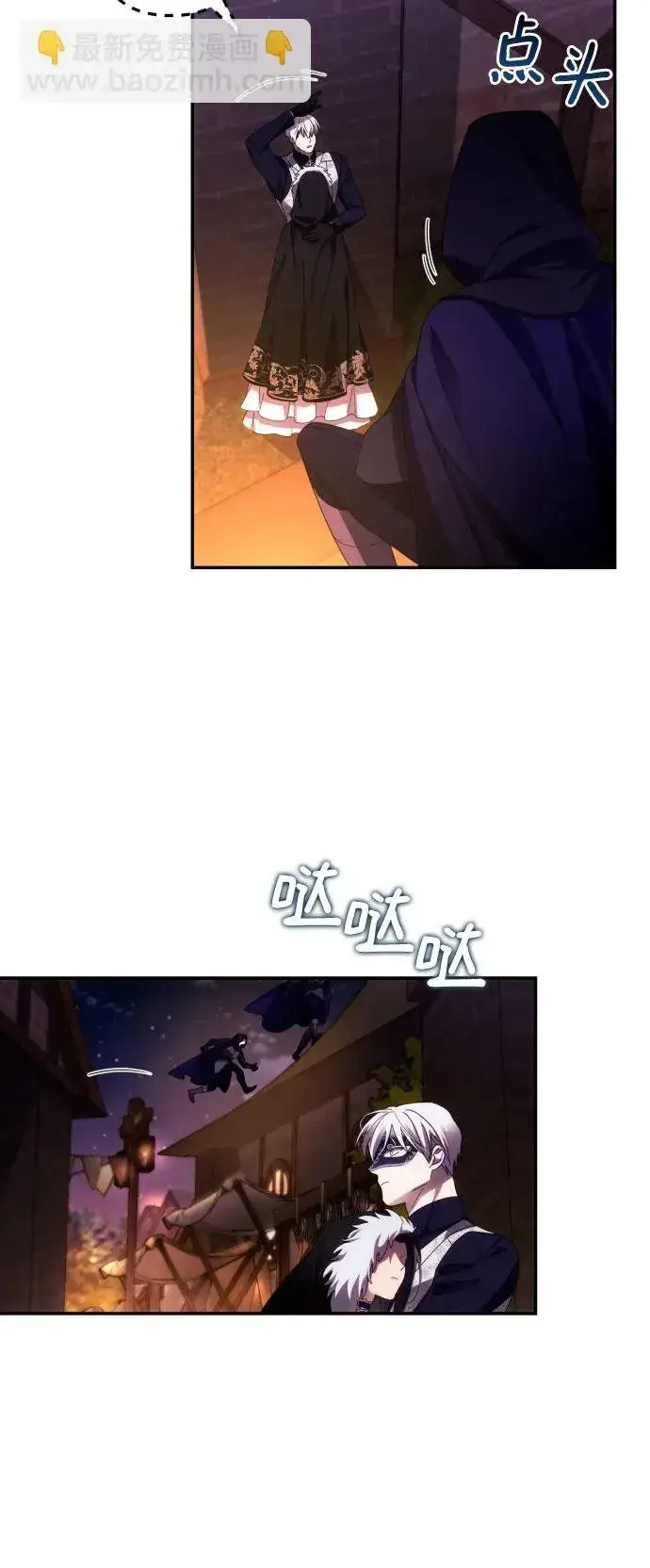《诱惑北部公爵》第43话图26