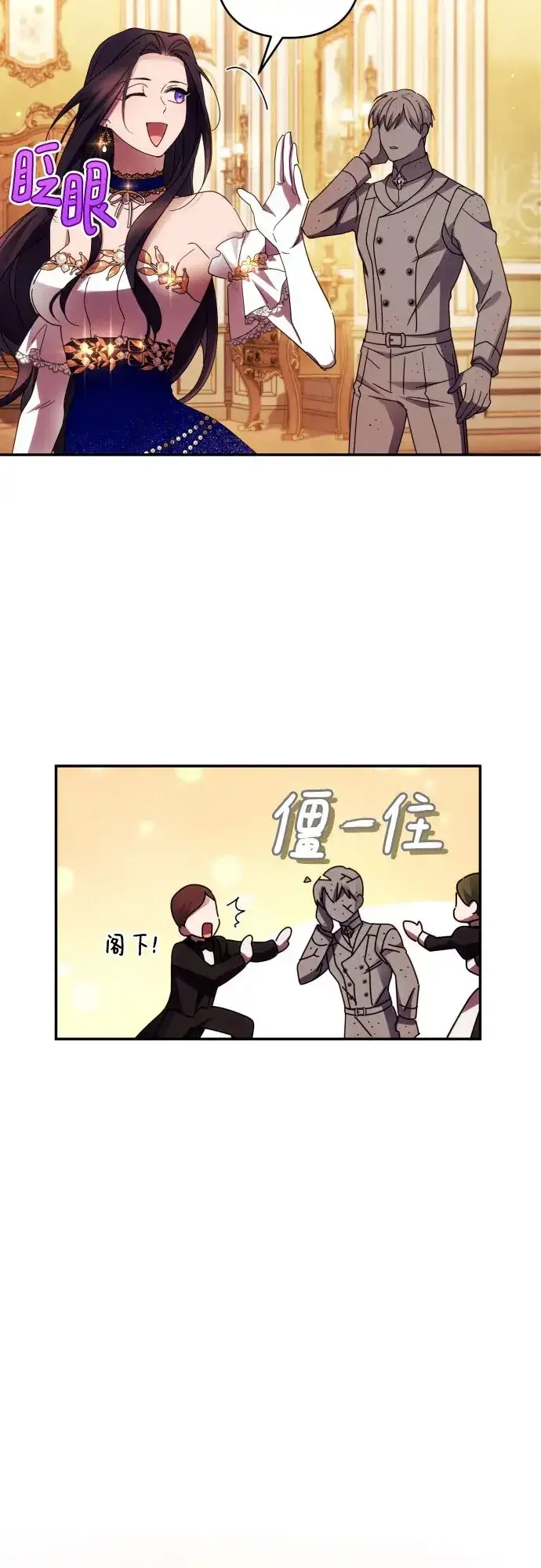 《诱惑北部公爵》第43话图41