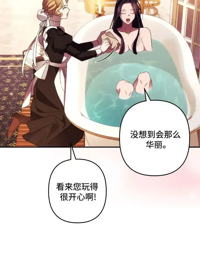 《诱惑北部公爵》第43话图43