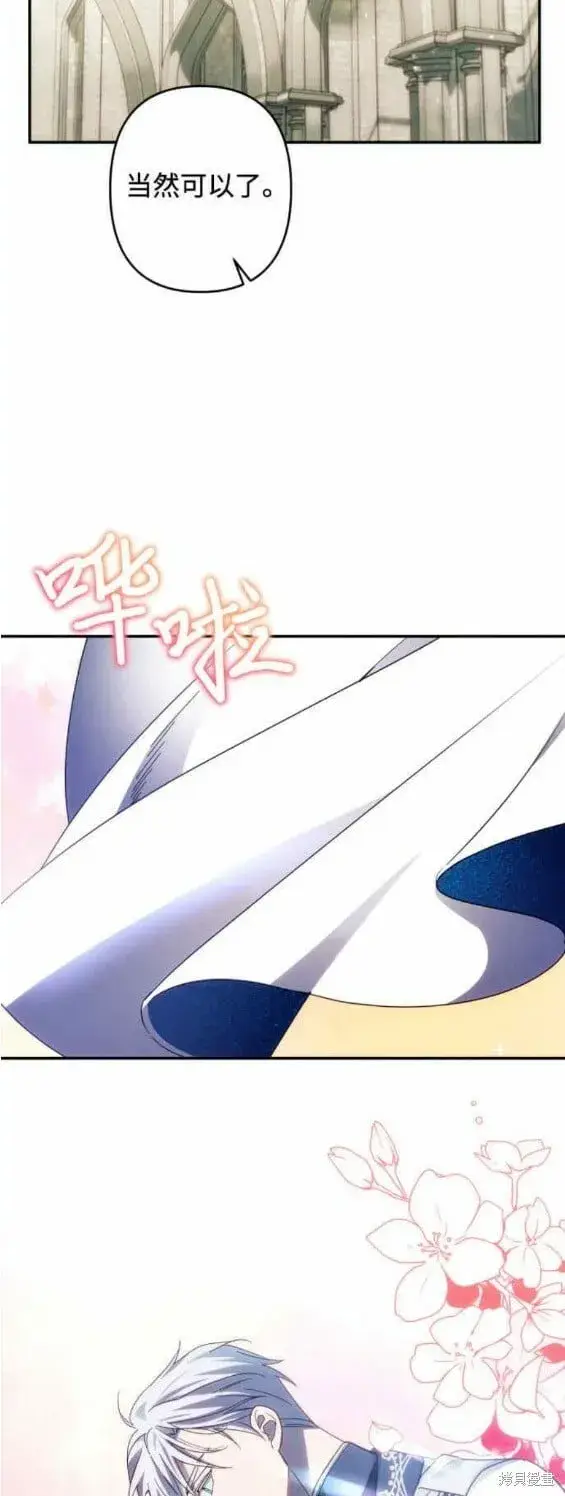 漫画《诱惑北部公爵》第45话第16张图