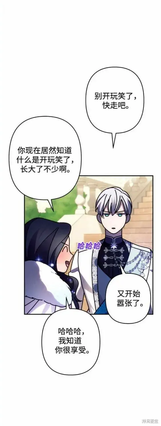 漫画《诱惑北部公爵》第45话第21张图