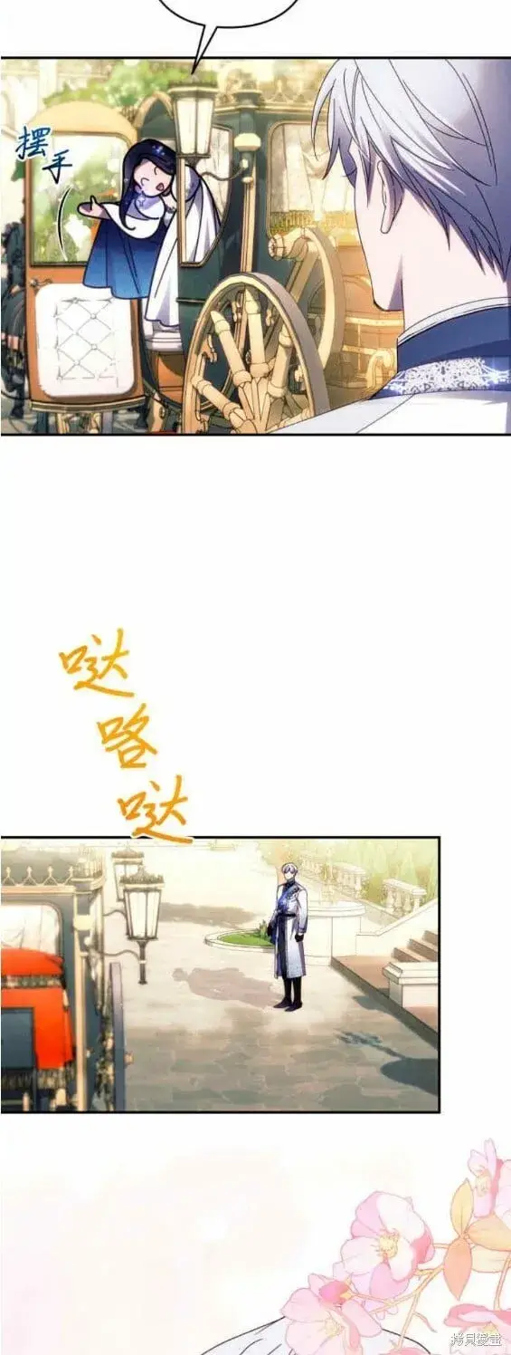 漫画《诱惑北部公爵》第45话第25张图