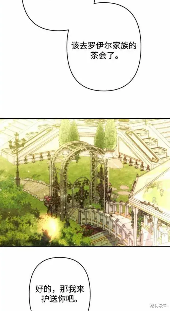 《诱惑北部公爵》第48话图24