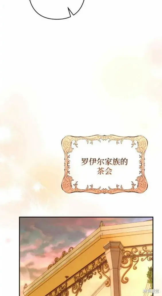 《诱惑北部公爵》第48话图25