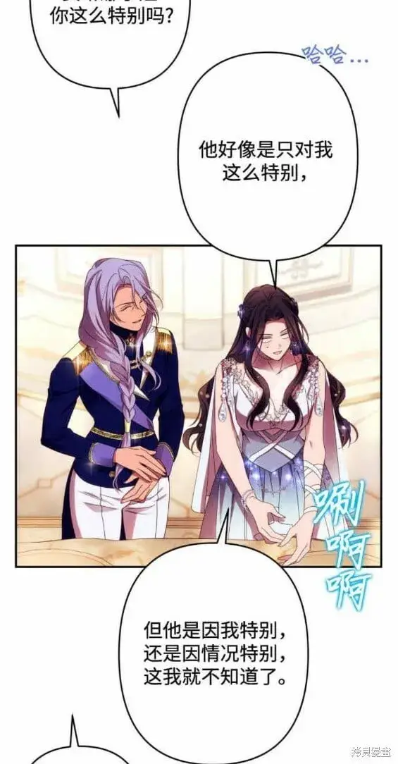 《诱惑北部公爵》第49话图16