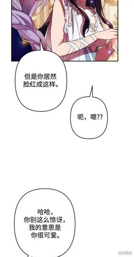 《诱惑北部公爵》第49话图18