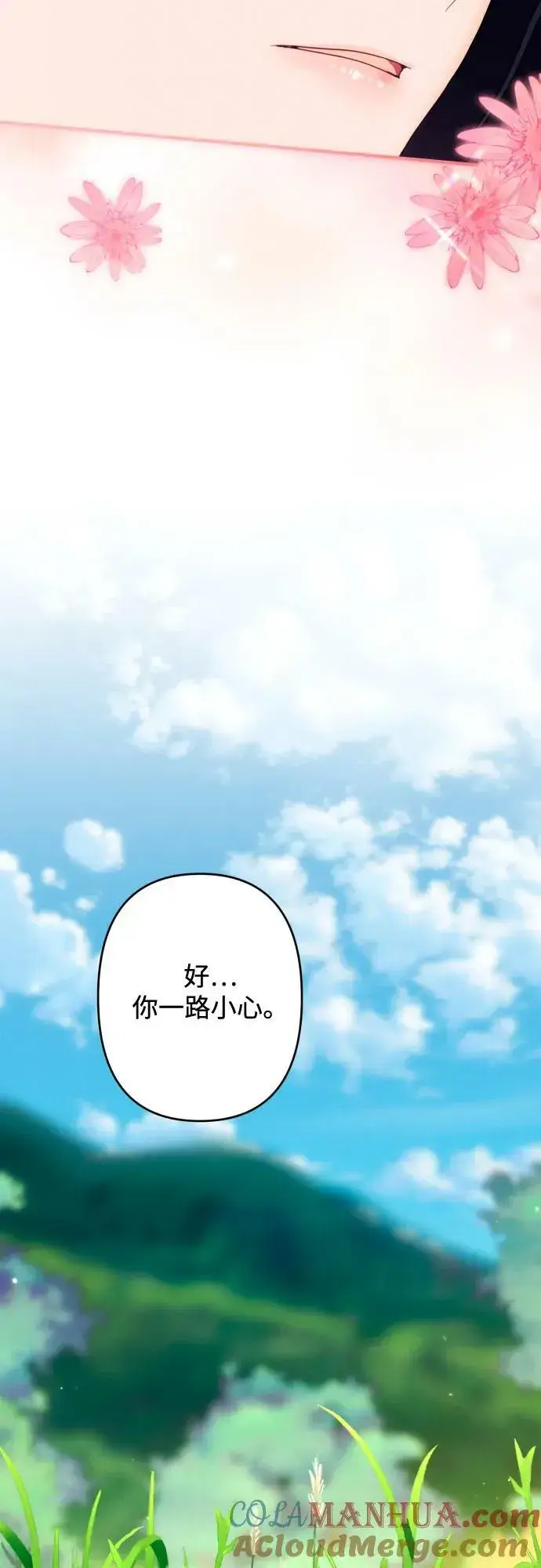 《诱惑北部公爵》第55话图37