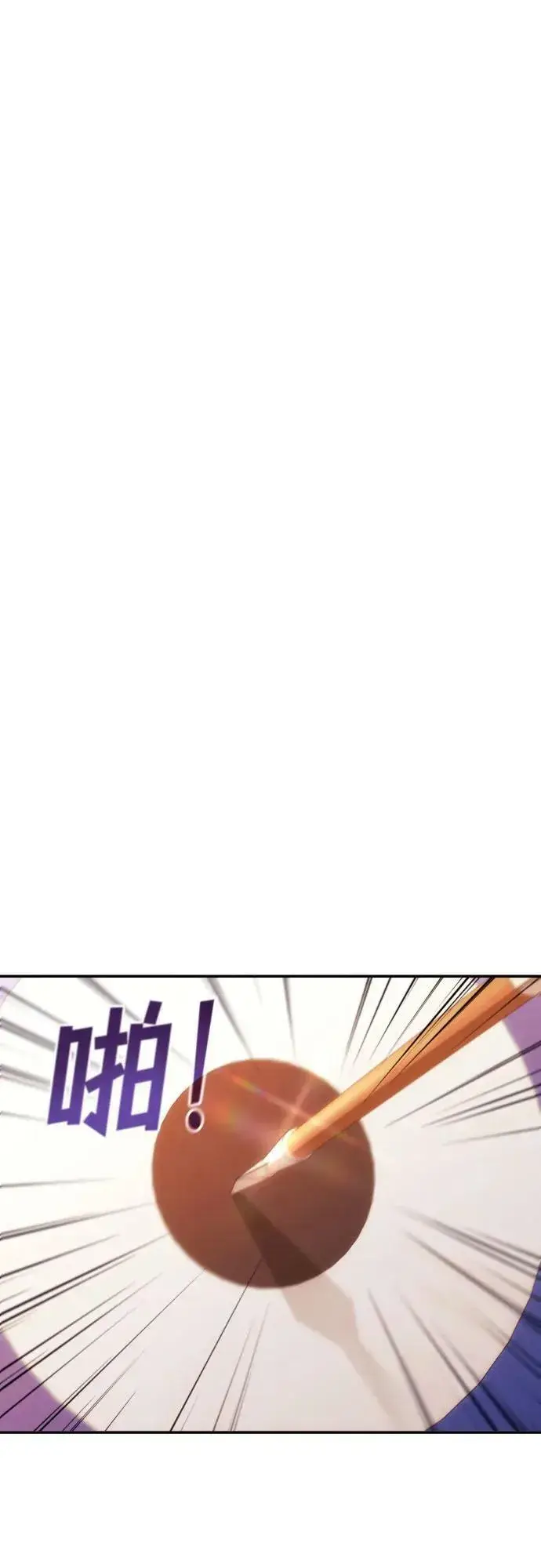 《诱惑北部公爵》第55话图45